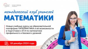 Новые учебные курсы на образовательной платформе ГИПЕРМАТИКА