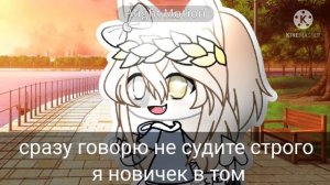 Meme {если услышишь эту песню то беги!} gacha club