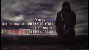 Задумайтесь над этими словами