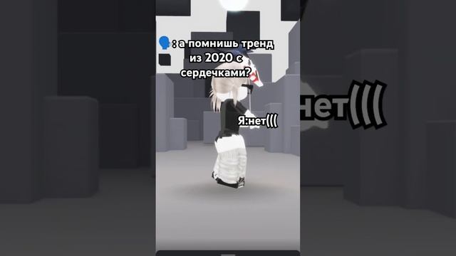 ребятки не теряйте меня я поменяла скин #врек #roblox #1ᅠнаᅠвкладкеᅠвᅠтренде #плисрек