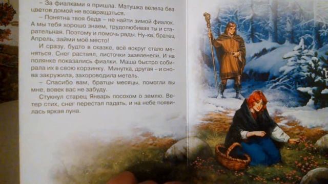 The Twelve Months / Двенадцать Месяцев смотреть онлайн