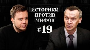 Горбачев развалил Советский союз? | Историки против мифов