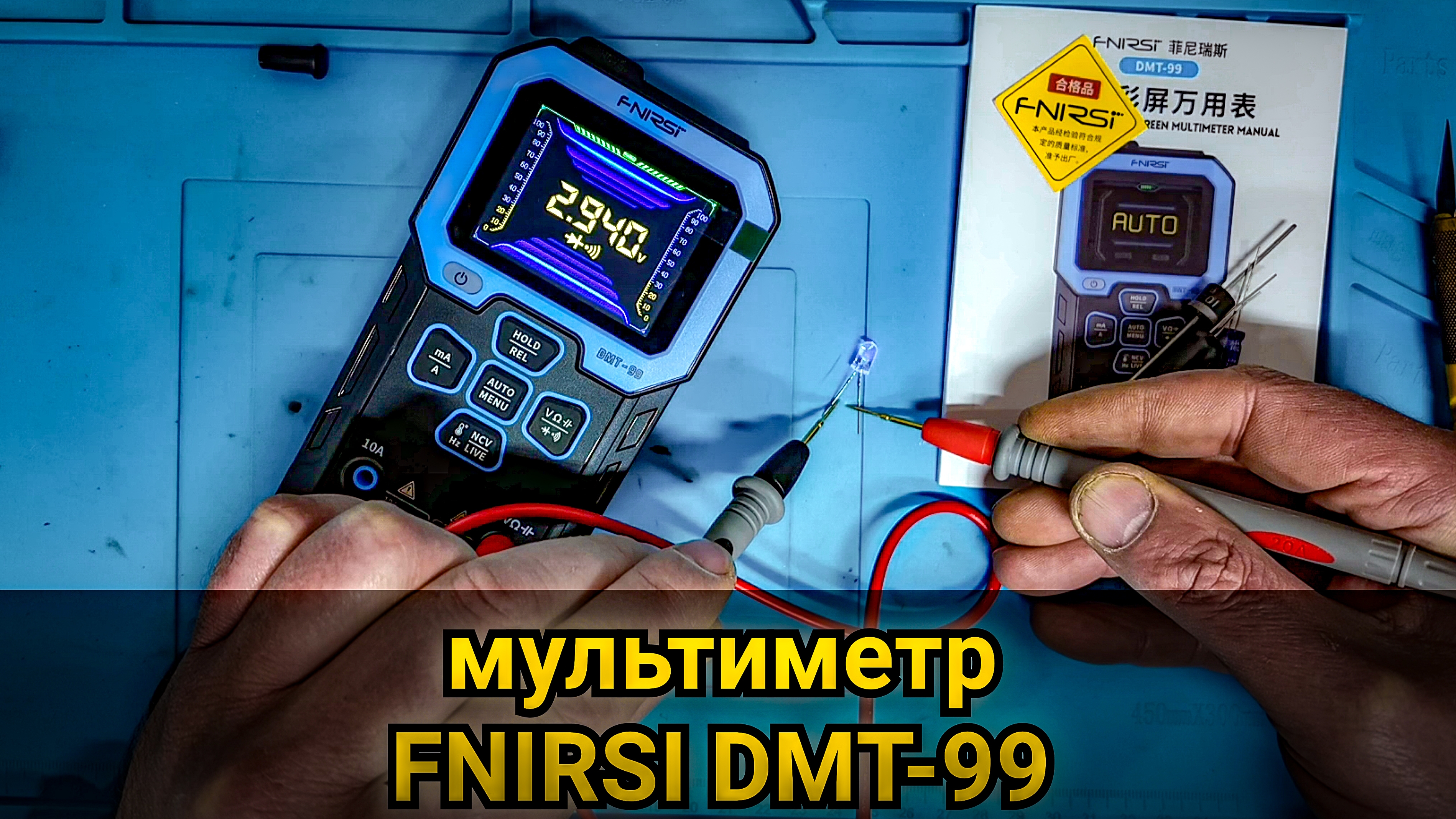 УДИВИЛ! Бюджетный, но очень ШУСТРЫЙ и ТОЧНЫЙ мультиметр FNIRSI DMT-99.
