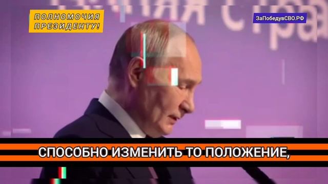 ЗаПобедувСВО.РФmp4