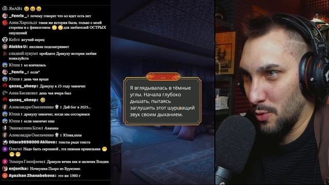 Кали Зов Тьмы: Мужское Прохождение Клуба Романтики - Часть 1