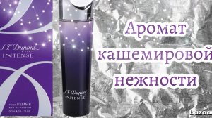 Аромат строгий и лаконичный👌🤫