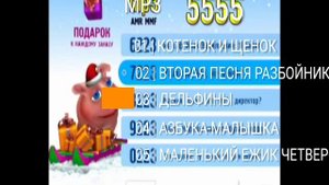 Свинья 5555 31сек