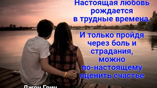 Афоризмы о любви и отношениях смотреть онлайн