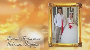 Чудово свадьба Парижан и Фириде 21.08.24 г. часть 1