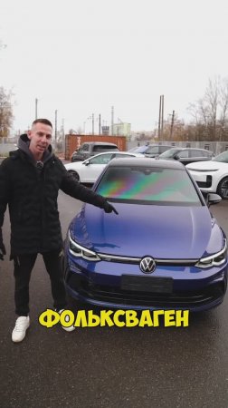 Volkswagen Golf mk8 из КИТАЯ! #гольф #фольксваген #шорт #шортс #short #shorts #автоизкитая