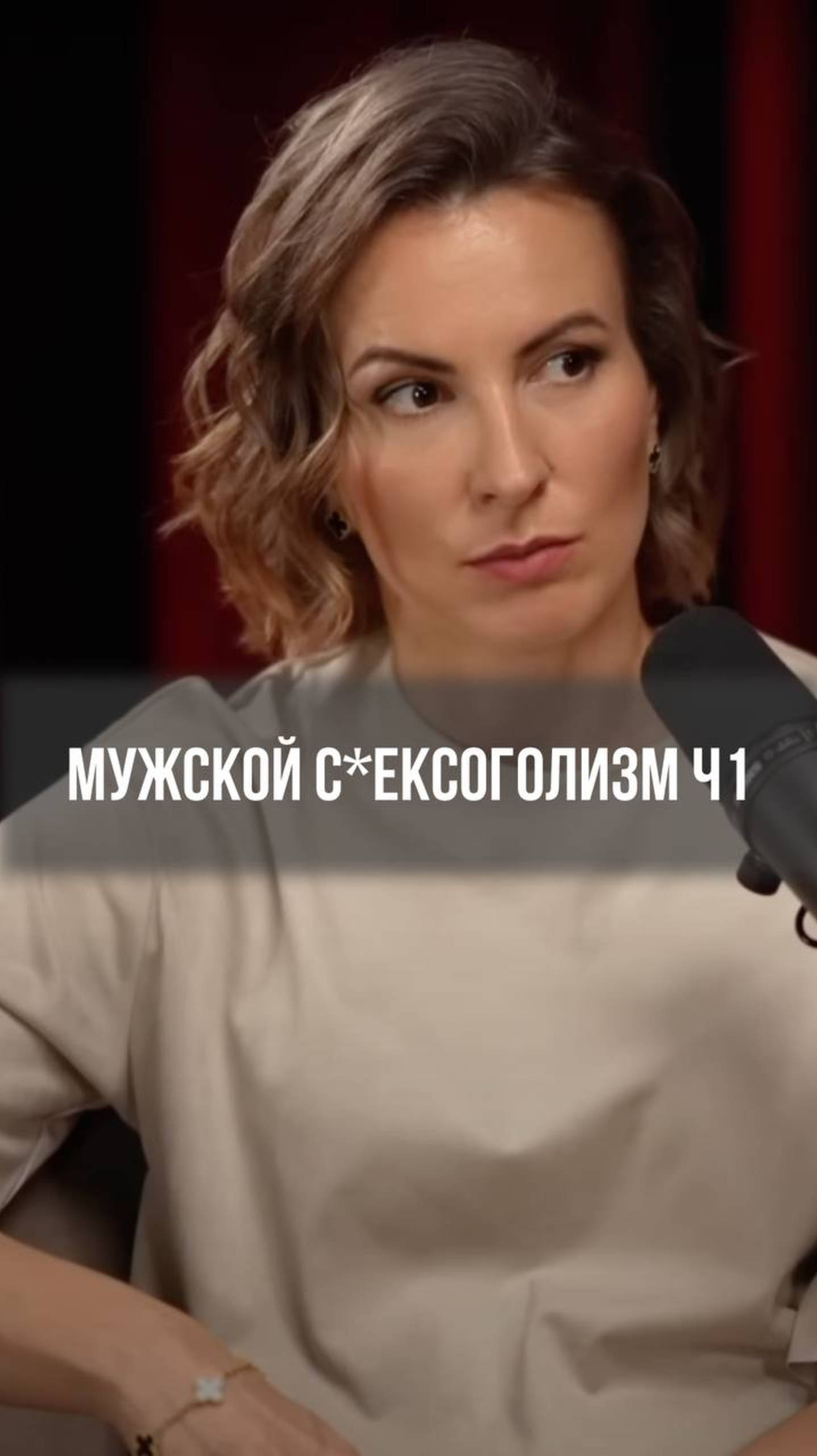 Половая конституция