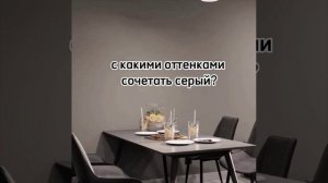 Откройте для себя удивительную цветовую палитру! #инновации #interiordesign #design #мастердом