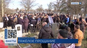 Церемония прощания с убитым полицейским прошла в Краснодарском крае