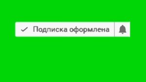 Просьба подписаться на канал и поставить лайк.