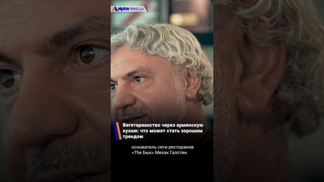 5 Вегетарианство через армянскую кухню что может стать хорошим трендом