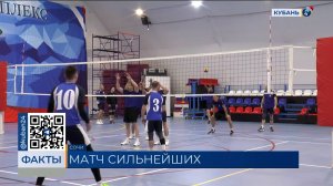 Турнир по волейболу среди сотрудников силовых ведомств прошел в Сочи