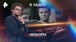 Лучшие сериалы 2024: Трасса, Рипли, Пингвин, Мамонты