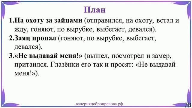 26 урок 1 четверть 5 класс. Изложение смотреть онлайн