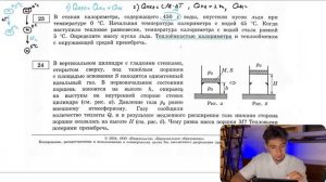 В стакан калориметра, содержащего 450 г воды, опустили кусок льда при температуре 0°C. Начальная -