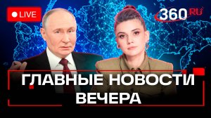 Итоги года с Владимиром Путиным: что сказал президент. Стрим. Кононова