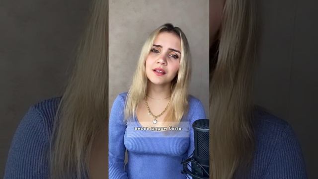 Песня Scorpions - Still Loving You на русском🔥