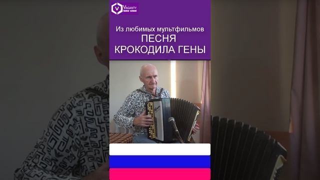 Песня крокодила Гены