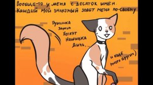 ОЗВУЧКА АСКА Эррор и котейка часть 2