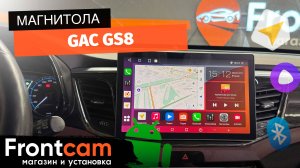 Магнитола Canbox H-Line 2K 4123 для GAC GS8 на ANDROID