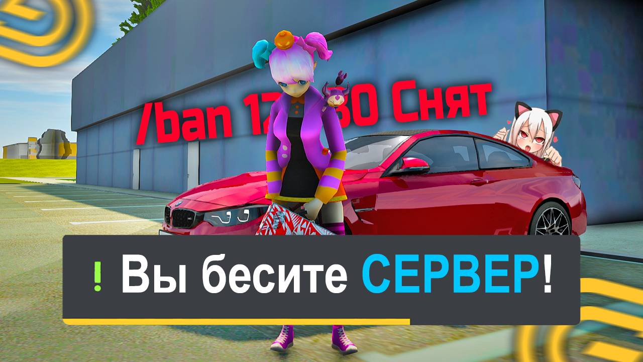🚫 МЕНЯ ЧУТЬ НЕ ЗАБАНИЛИ ЗА ЭТО... GRAND MOBILE - РЕАКЦИЯ ИГРОКОВ НА ОТБИТОГО АДМИНА смотреть онлайн