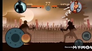 Шадолфайт 2 игра тиней/!