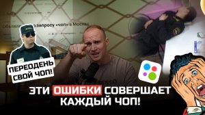 Убогий вид охранников | Переоденьте весь ЧОП | Грамотная упаковка объявлений и магазина на авито