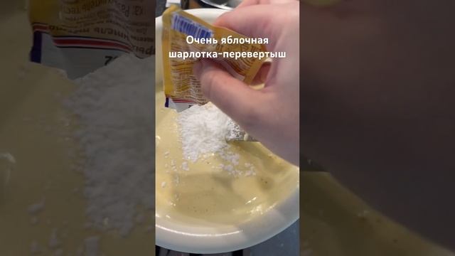 #Шарлотка #ЯблочныйПирог #чтоприготовить #готовимдома #ОляШеф
