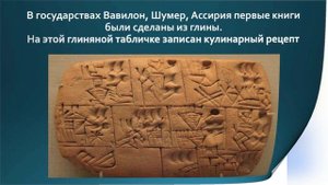 История создания книги
