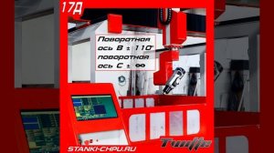 Миниобзор характеристик станка 17Д