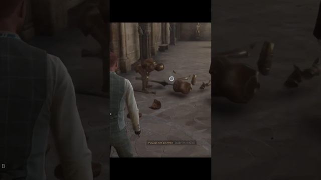 Волшебные рыцари в Hogwarts Legacy #shorts