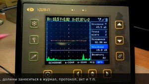 5.КРОПУС  УД2В-П46. Уровни чувствительности.