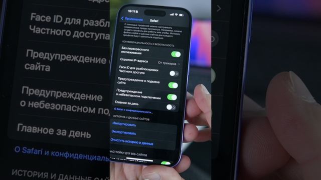 ТОП НАСТРОЕК IOS 18