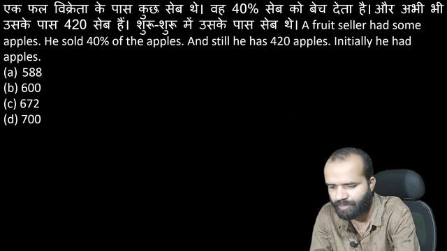 Bihar Civil Court 2022 | Peon | Maths Classes | Percentage | Important Question | Part 3