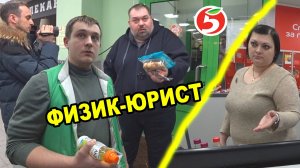 ПЯТЕРОЧКА ТРАВИТ ЛЮДЕЙ / ДАВИДЫЧ УЖЕ НЕ ТОТ / КАССИР ДАЛ ВЗЯТКУ ПОКУПАТЕЛЮ