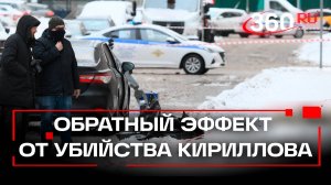 Убийство главы РХБЗ Кириллова может дать обратный эффект, считают в ЦРУ