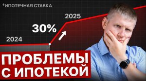 Ставки по ипотеке бьют рекорды