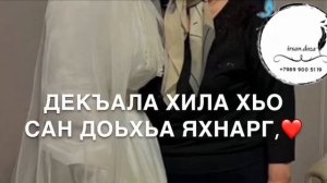 Нанна лерина дешнаш❤️