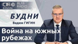 Никаких переговоров без Беларуси! Захарова про условия по Украине, Трамп троллит Канаду