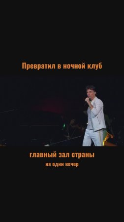 Сергей АРУТЮНОВ - Превратил в ночной клуб