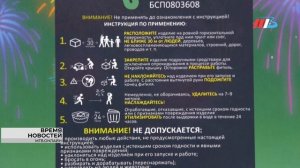 Волгоградцам напомнили правила использования пиротехники