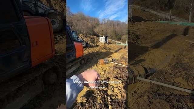 Особенности бурения в Сочи💁♂️ #строительство #строимвсочи смотреть онлайн