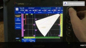 7. OmniScan SX | НАСТРОЙКА