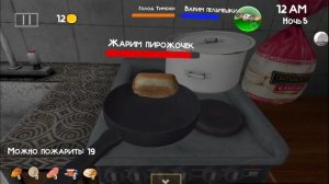 5 ночей с тимохой 4 прошл 5 ночь