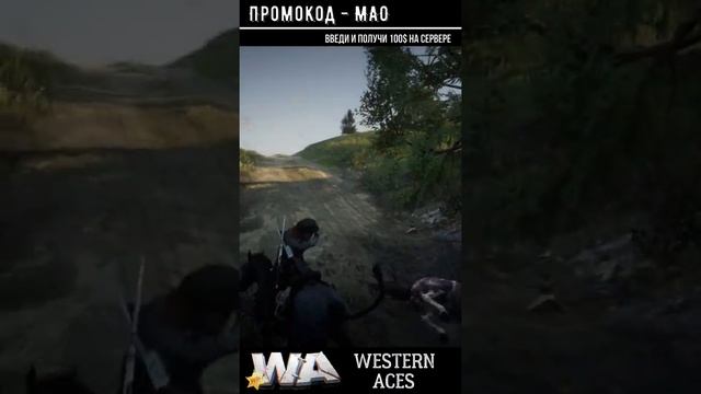 Western Aces - Рэй Мао - Можно я убью #rdr2 #reddeadredemption #rp #WesternAces #redm  #рдр2