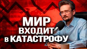 Война за независимость России от глобальной метрополии. Сколько у нас времени? Андрей Школьников